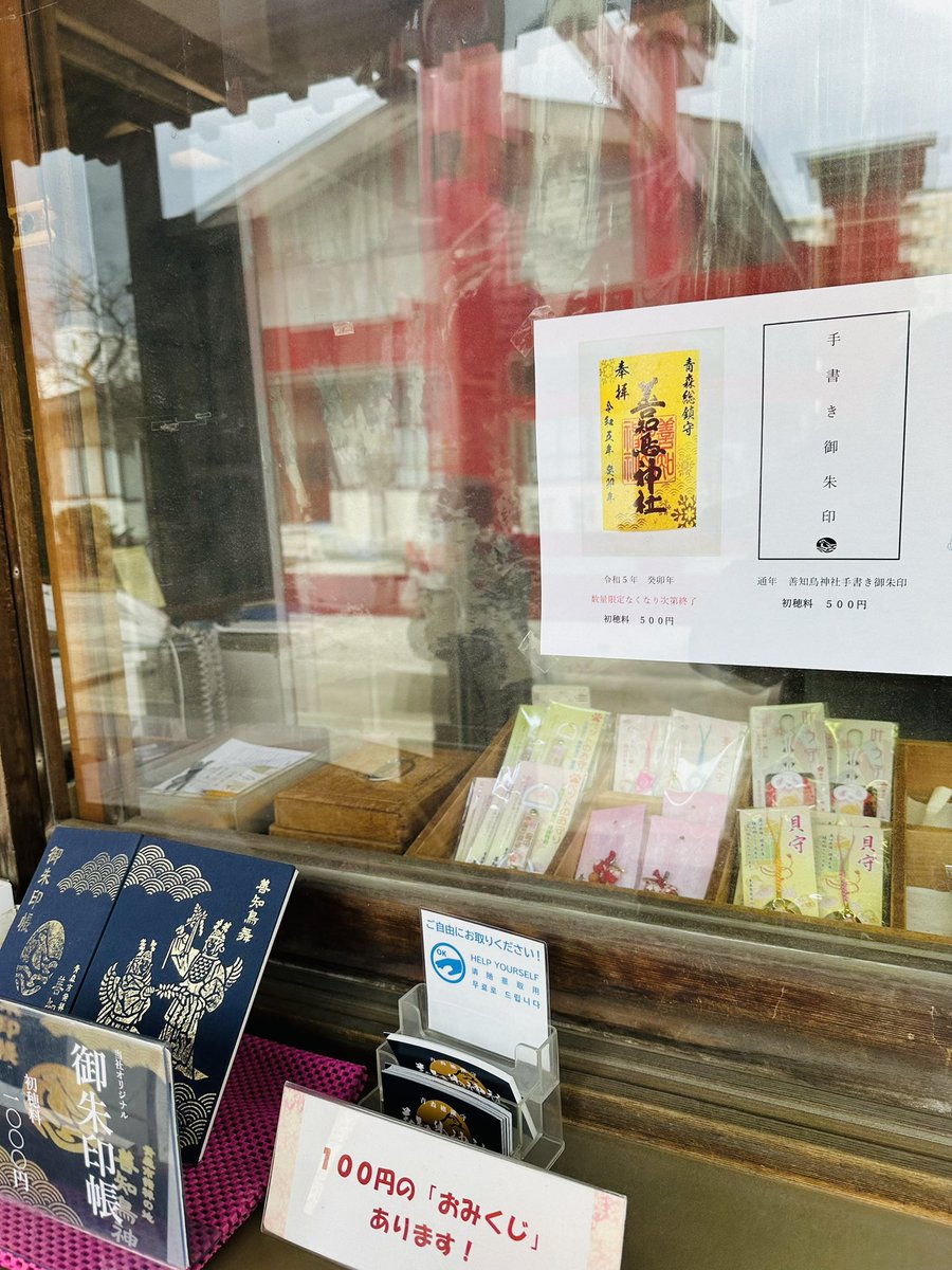 utojinja's tweet photo. 令和5年限定🐰卯年の御朱印が残り６枚となりました。
お早めにお越し下さいませ☺️
#御朱印 #数量限定 #金色 #青森市 #神社 https://t.co/nTqkpmZQM8
