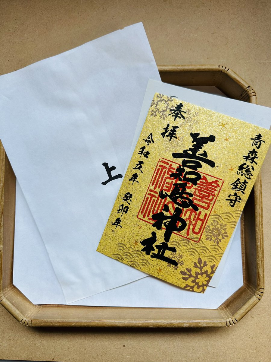 utojinja's tweet photo. 令和5年限定🐰卯年の御朱印が残り６枚となりました。
お早めにお越し下さいませ☺️
#御朱印 #数量限定 #金色 #青森市 #神社 https://t.co/nTqkpmZQM8
