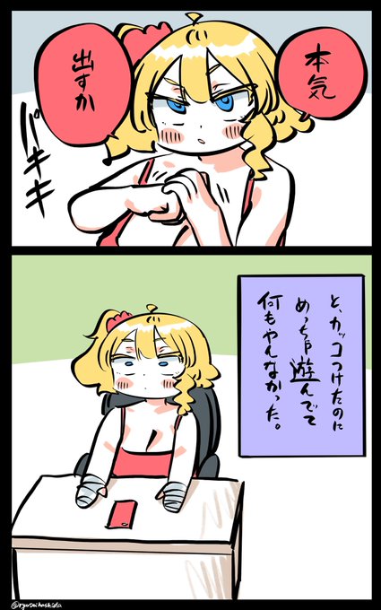 本気出すフロリダちゃん日記です。 
