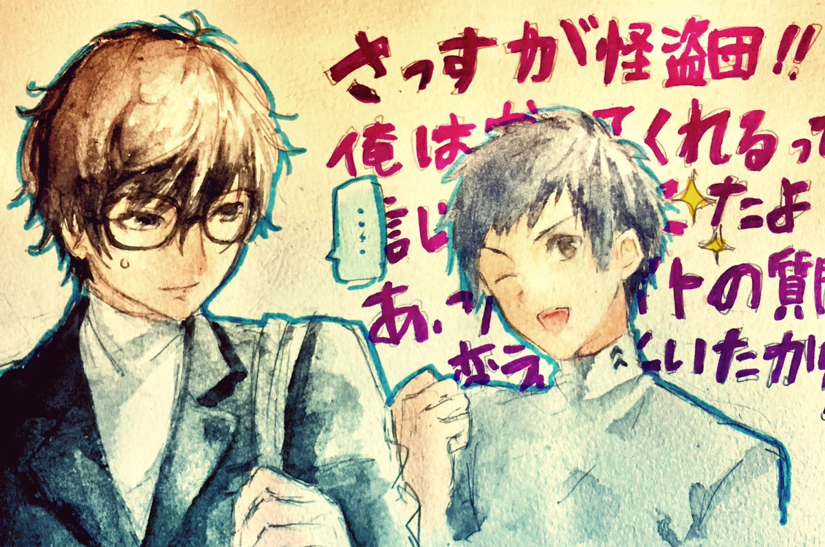 ペルソナ5関連のイラスト残ってるの少なすぎて泣いた 