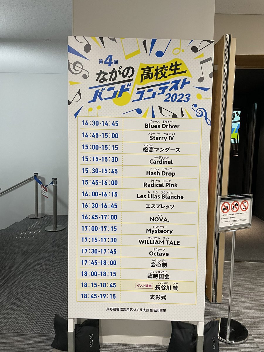 ismnet's tweet photo. 珏4ćăȘăăźé«æ Ąçăăłăăłăłăăčă (2023.03.16) @nagano_arts
#BluesDriver #StarryIV #æŸé«ăăłă°ăŒăč #Cardinal #HashDrop #RadicalPink #LeLilasBlanche #ăšăčăăŹăăœ #NOVA #Mysteory #WILLIAMTALE #Octave #äŒćżć #èšæćœäŒ https://t.co/c6Nd3Pal33