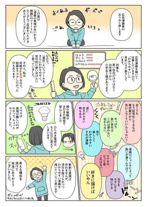漫画ってのは自由なんだなと思いました。
ありがとうございました。楽しんで描きます https://t.co/M8icczVmTg 