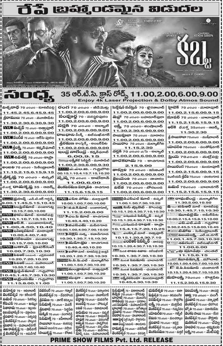 రేపే విడుదల !!

#Kabzaa (Telugu) Nizam Theater's List !!

Release by <a href="/primeshowfilms/">Primeshowfilms</a> !!  

Book your tickets bit.ly/42jgiZ6
 
<a href="/nimmaupendra/">Upendra</a> <a href="/KicchaSudeep/">Kichcha Sudeepa</a> #ShivaRajkumar <a href="/shriya1109/">Shriya Saran</a> @rchandru_movies <a href="/RaviBasrur/">Ravi Basrur</a> <a href="/kp_sreekanth/">Sreekanth KP</a> <a href="/vamsikaka/">Vamsi Kaka</a>