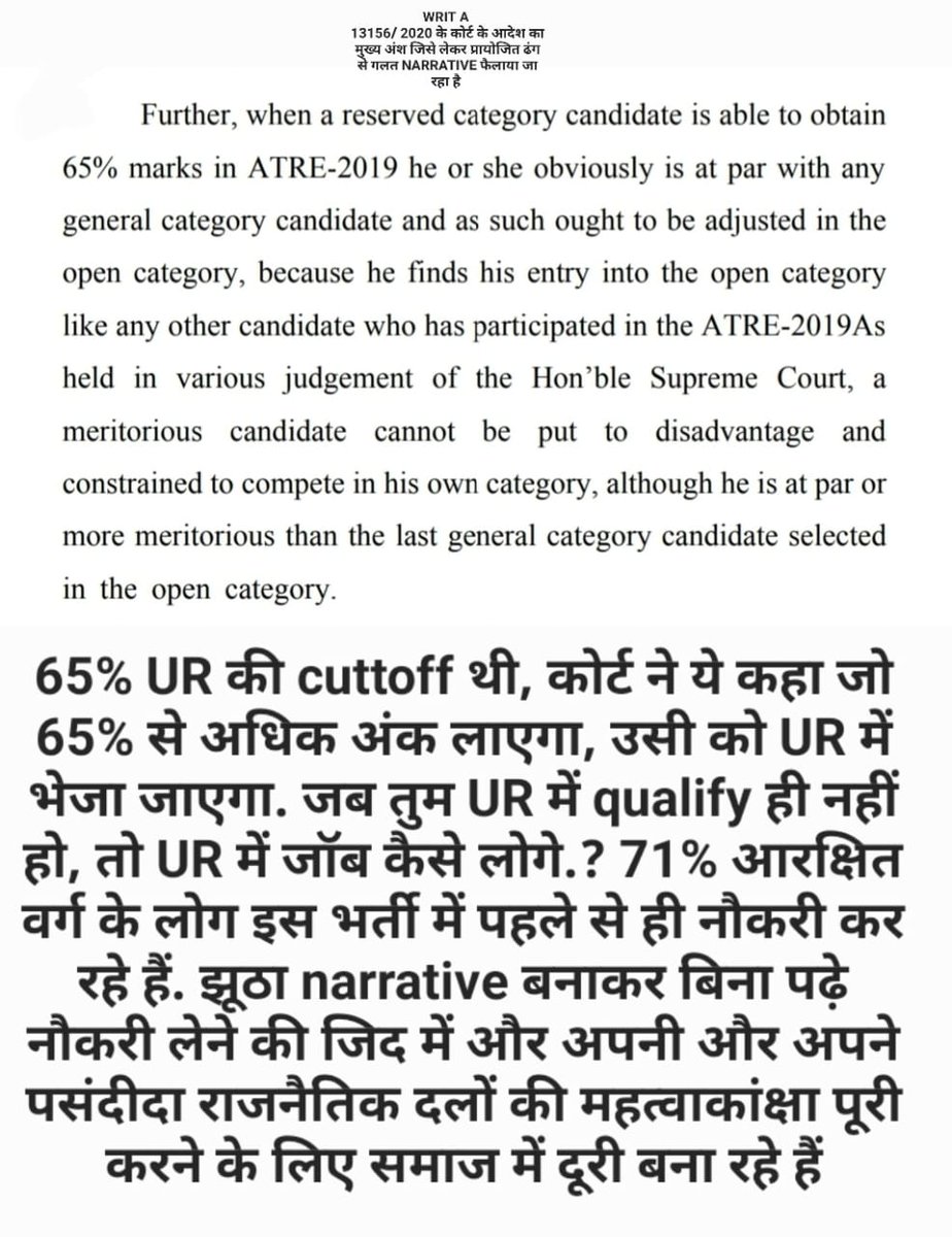 69000 कोर्ट ऑर्डर के खिलाफ एकतरफा विलाप करके राजनीति करने वाले <a href="/yadavakhilesh/">Akhilesh Yadav</a> <a href="/samajwadiparty/">Samajwadi Party</a>  उन छात्रों के बारे में भी सोच लिया करो जो बेचारे मेरिटोरियस होते हुए भी दोहरे आरक्षण के कारण भर्ती से बाहर हो गए।
आप सामान्य विरोधी हो ये सिद्ध हो गया <a href="/brajeshpathakup/">Brajesh Pathak</a> <a href="/myogiadityanath/">Yogi Adityanath</a>