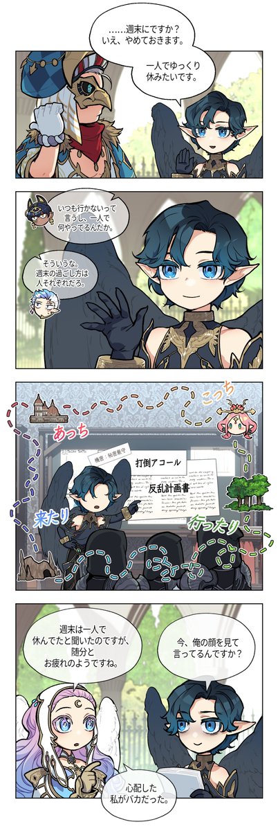 エグゾスヒーローズ公式@好評配信中 (@exosheroes_jp) on Twitter photo 