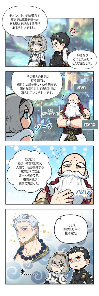 エグゾスヒーローズ公式@好評配信中 (@exosheroes_jp) on Twitter photo 