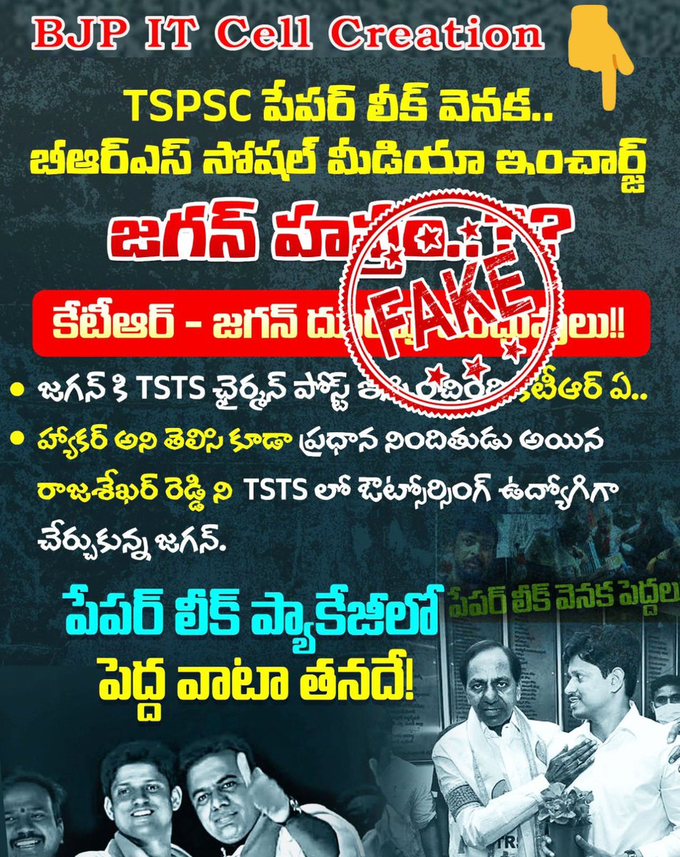 JAGANBRS's tweet photo. 2021 లో TSTS చైర్మన్ గా బాధ్యతలు తీసుకున్న నేను టైం-మిషన్ లో వెల్లి 2017 లో A2 రాజశేఖర్ ని అవుట్సోర్సింగ్ ఉద్యోగిగా చేర్చుకున్నానారా బత్తాయిలు. 

చేసేదే ఫేక్ న్యూస్ లు-మార్ఫింగ్ లు, అందులో కూడా సవాలక్ష లోపాలు 🤦 https://t.co/B3KsXKkrsV