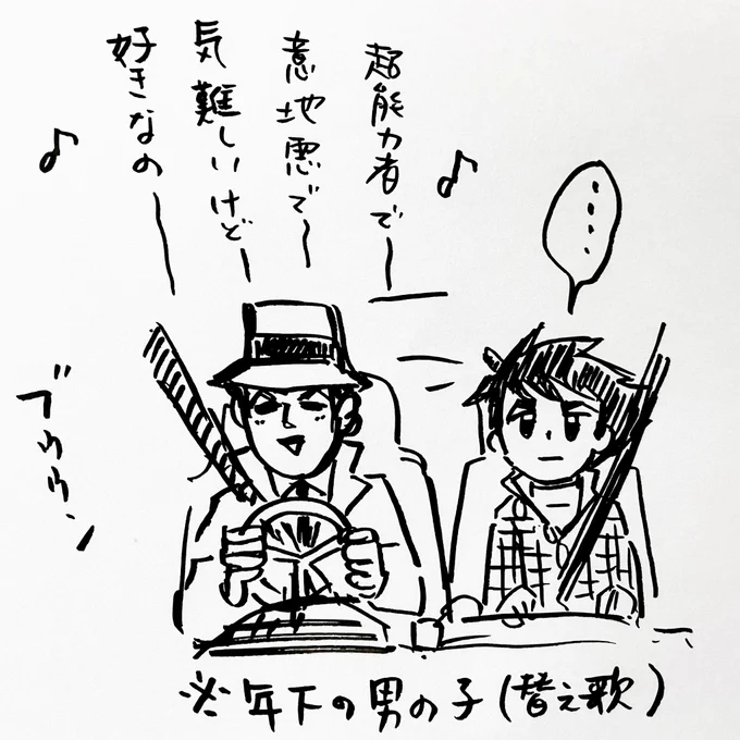 伊賀野くんは運転中、るんるんだと歌いそうなイメージ。