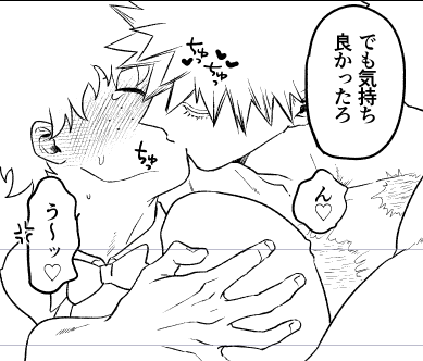 いちゃ…いちゃ…… 