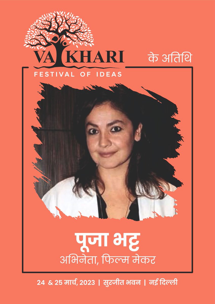 Festival Of Ideas (@vaikharidelhi) on Twitter photo वैखरी विचार उत्सव में आ रही हैं प्रसिद्ध अभिनेत्री और अपने सामाजिक सरोकारों के लिए समादृत पूजा भट्ट जी।
हम <a href="/PoojaB1972/">Pooja Bhatt</a> जी का हार्दिक स्वागत करते हैं।
#festvaikhari2023 यानी जनता का उत्सव, जनसरोकारों का उत्सव।
आइये मिलकर इसे सफल बनाएँ 🙏🏽 वैखरी विचार उत्सव में आ रही हैं प्रसिद्ध अभिनेत्री और अपने सामाजिक सरोकारों के लिए समादृत पूजा भट्ट जी।
हम <a href="/PoojaB1972/">Pooja Bhatt</a> जी का हार्दिक स्वागत करते हैं।
#festvaikhari2023 यानी जनता का उत्सव, जनसरोकारों का उत्सव।
आइये मिलकर इसे सफल बनाएँ 🙏🏽