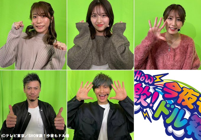 📢３月２１日（火）深夜１時１０分～放送❗️✨＃大和田南那 &amp; ＃道井悠 がゲスト。おふたりは２度目の番組出演。ス