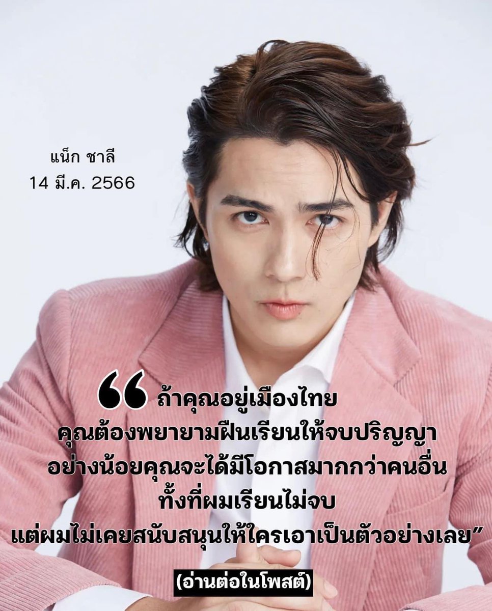 ตบหน้าceoในตต. วัยรุ่นสร้างตัวทั้งหลายแรงเกิน
