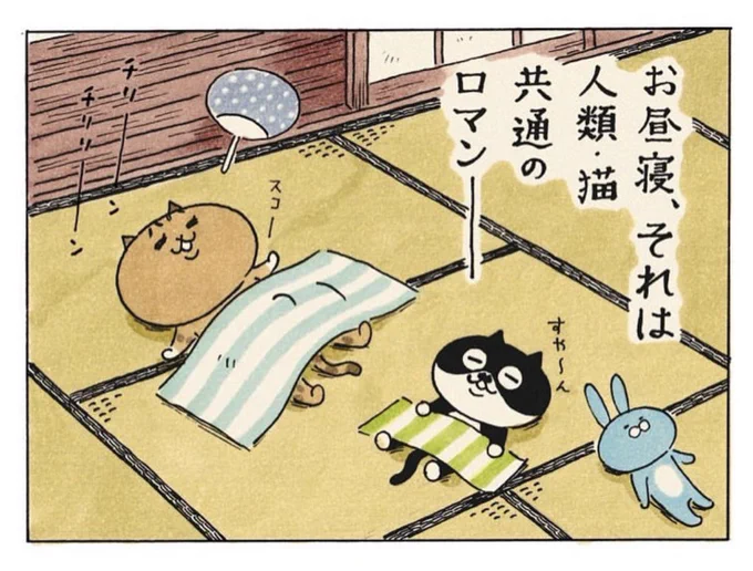 #ミィちゃんは今日もがんばらない 