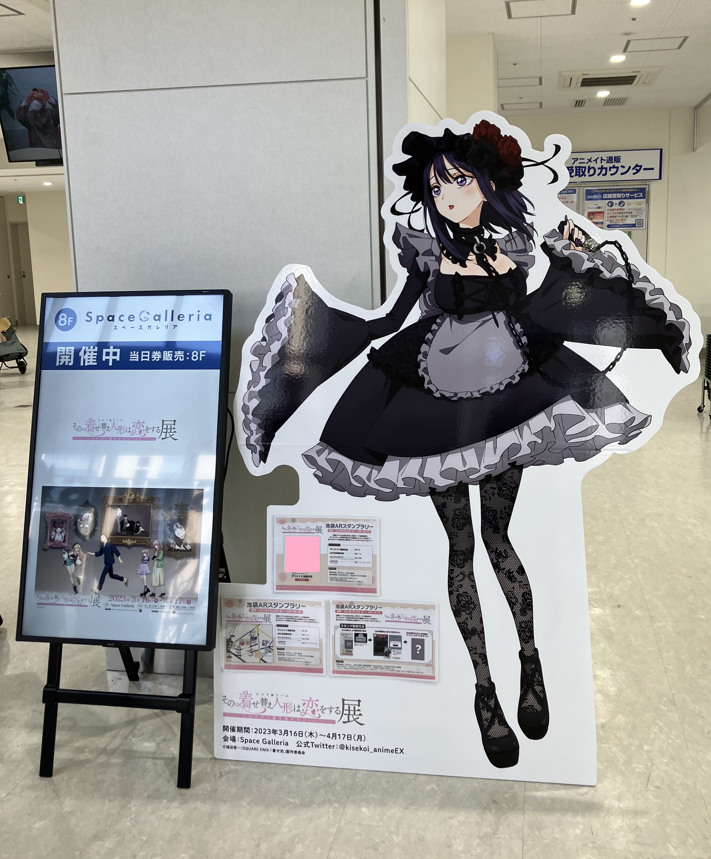 その着せ替え人形は恋をする 等身大スタンディ アニセレ 受注商品】等身大スタンディパネル／乾紗寿叶 | その着せ替え