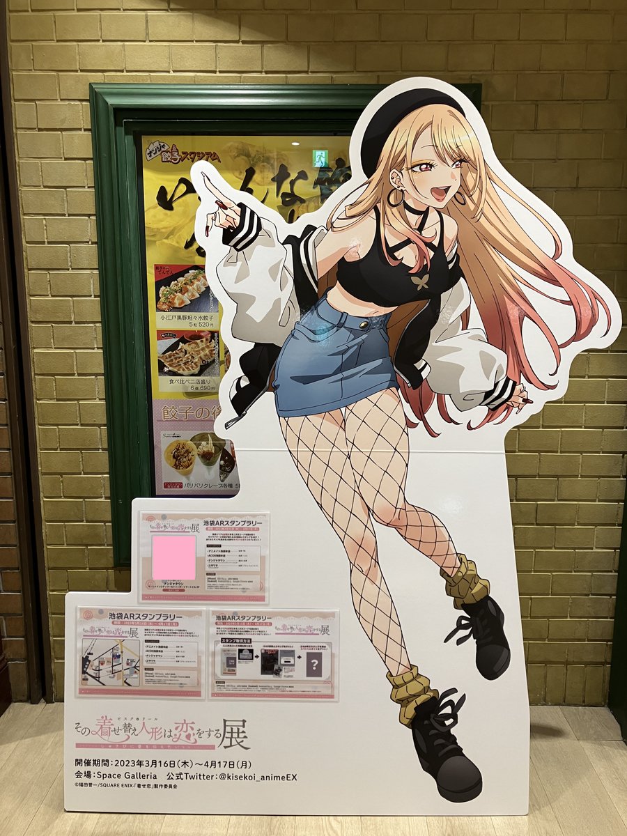 公式】TVアニメ『その着せ替え人形は恋をする展 しゅきぴに愛を 公式】TVアニメ『その着せ替え人形は恋をする展 しゅきぴに愛を