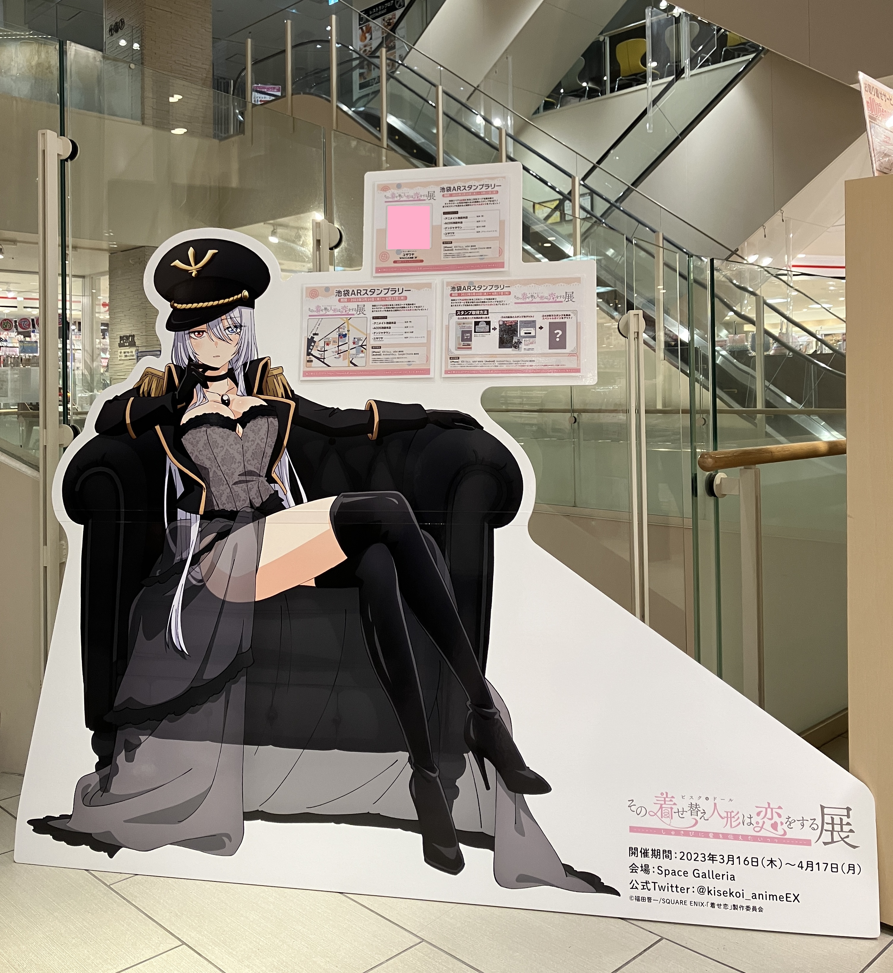 公式】TVアニメ『その着せ替え人形は恋をする展 しゅきぴに愛を