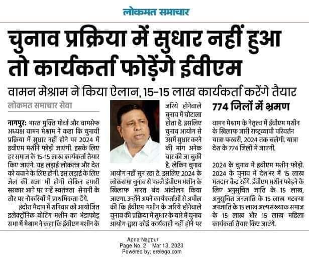icsinsystems's tweet photo. संविधान और लोकतंत्र को बचाने के लिए हम संविधान और लोकतंत्र के खिलाफ इस्तेमाल होने वाली हर अवैध चीज को नष्ट कर देंगे। https://t.co/1SlsgkO1Wo