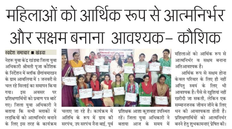 YuvaKhandwa's tweet image. Press coverage                                               #SkillBasedProgram #NyksVolunteers #Youth #volunteer 
@YASMinistry @Nyksindia @DM_Khandwa @nyks_mp @NykSonipat @NYKEASTDELHI @nykkatni @nyksdewas @NyknorthEast