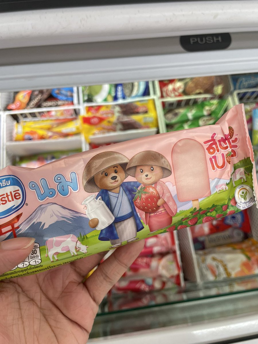 รสน้ำผึ้งยังเป็นเด็กอยู่เลย พอเปลี่ยนรสไอ้แง้ดมันมีแฟนละ