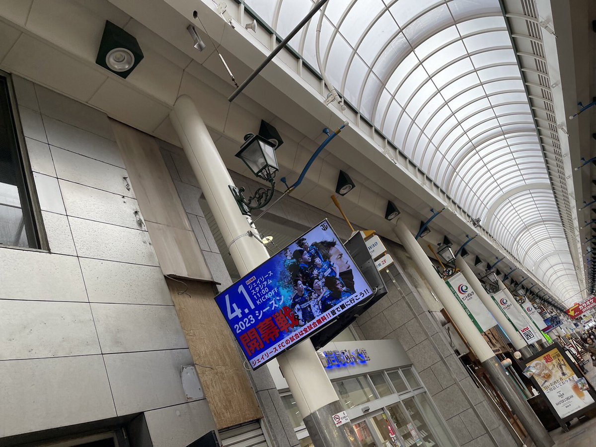 jleasefc's tweet photo. 【広告】

本日朝9:00より大分中央商店街(セントポルタ中央町)にて広告モニターの告知がスタートしました📺
実際に見るとこんな感じです👀
15秒間静止画が映りますので、通りかかった際はぜひご覧ください。 https://t.co/LegLkQYpAb