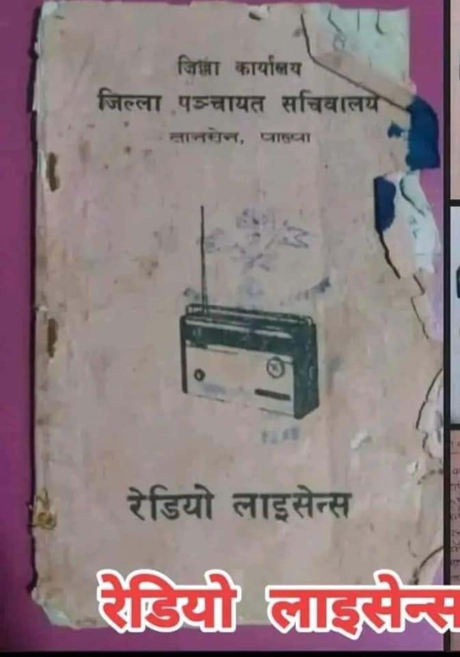 AcharyaSarmila's tweet image. ज्ञानेन्द्र शाही भन्ने उग्रबादीलाई कसैले यो सुनाइदिनु !
उसका राजाका पालामा साइकल चलाउन रेडियो बजाउन समेत लाइसेंस लिनुपर्ने व्यवस्था थियो!