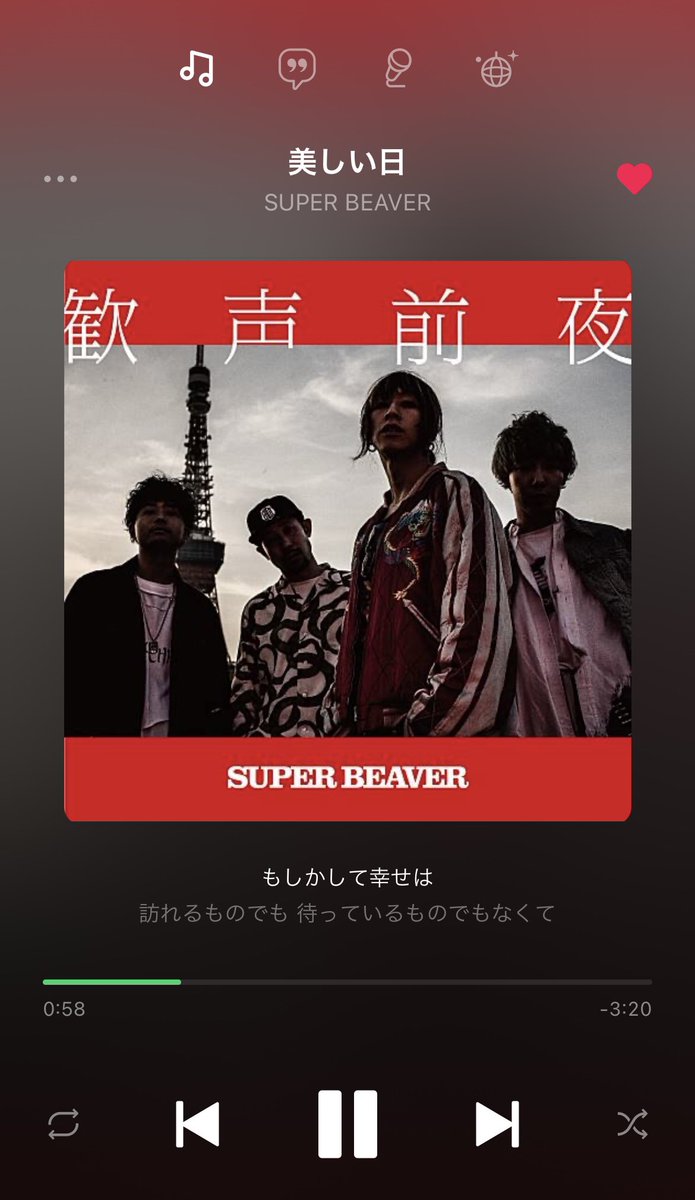 monblog3776's tweet photo. "もしかして幸せは

  訪れるものでも

  待ってるものでもなくて

  今ここにあることに

  気がつくものなんじゃないかな"

#SUPERBEAVER #美しい日
#今日の一曲 #バンド https://t.co/EmrS5U3bl1
