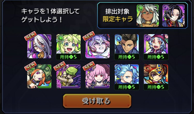 y_m_RABABA's tweet photo. @monst_mixi どれ選んだらいいですか？ https://t.co/5Ii6pd4VyI