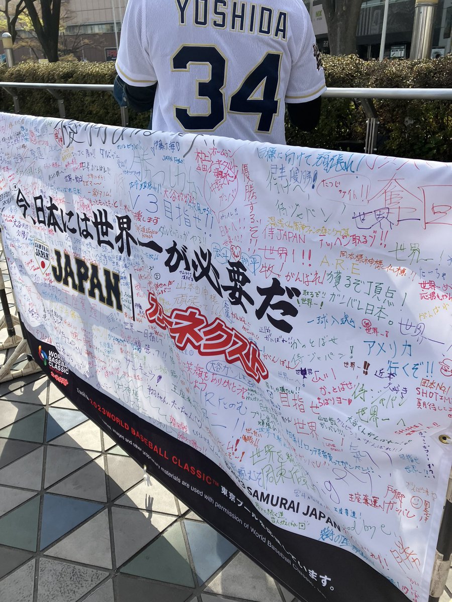 otoko_kn's tweet photo. #カーネクスト
#侍JAPAN https://t.co/cPTFKHGVWi