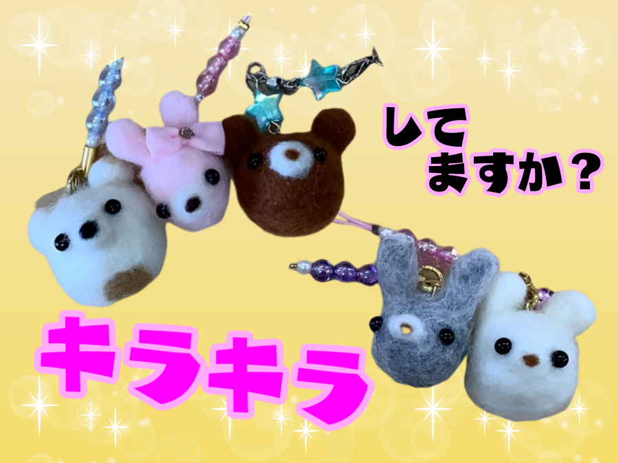 すっかり暖かくなってきました！心もポカポカ陽気な気分のくまちゃんとうさぎちゃん😊なんだかキラキラしてみたくなったようで、みんなでキラキラしてみました✨ビーズやミラーボール・ラインストーンを使って😄キラキラ…してるかな✨
#手作りストラップ
#障がい福祉サービス
#就労継続支援b型