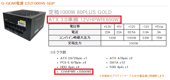 TSUKUMO、圧倒的な高品質を誇るオリジナル電源ユニット『G-GEAR電源
