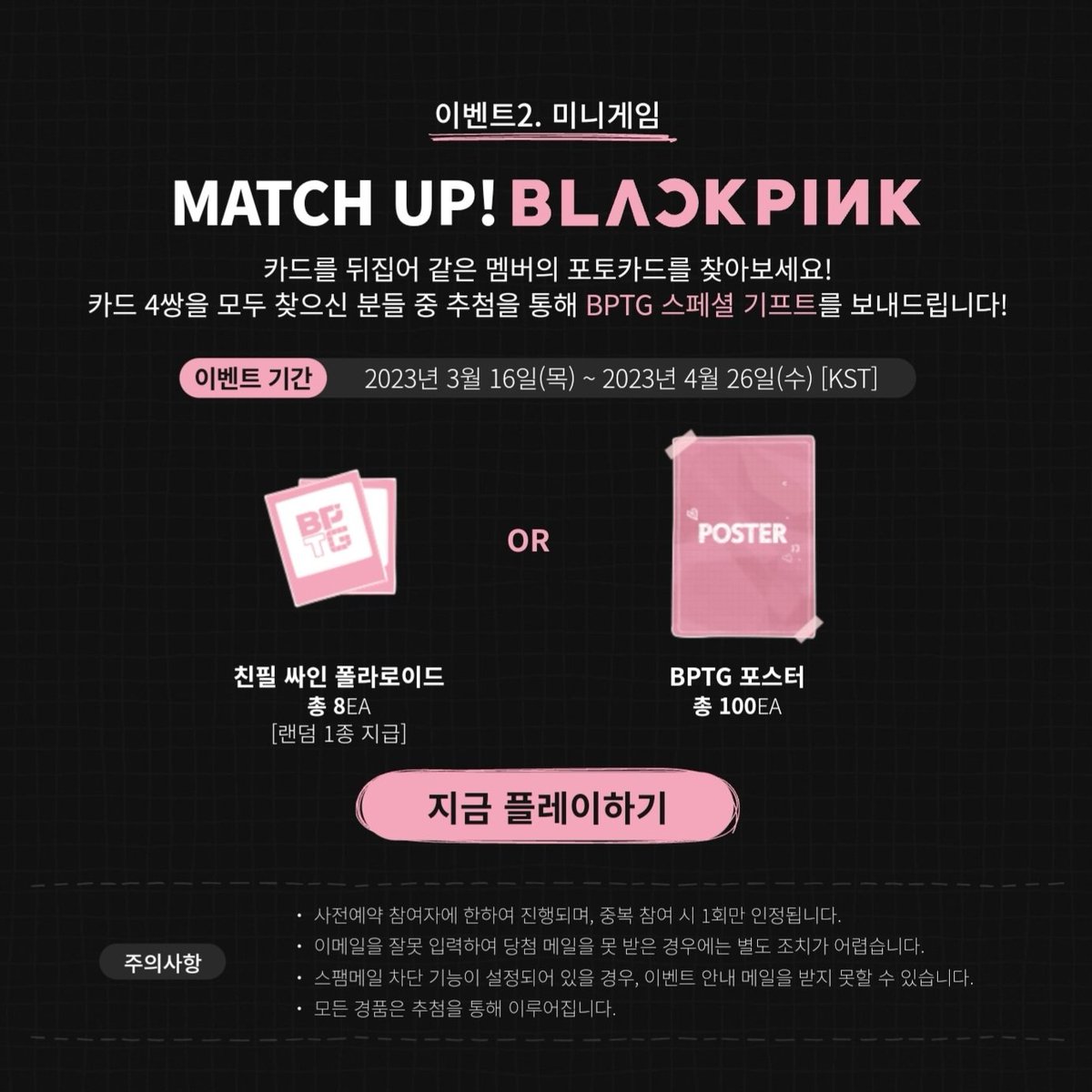 DC 블랙핑크 갤러리 tweet media