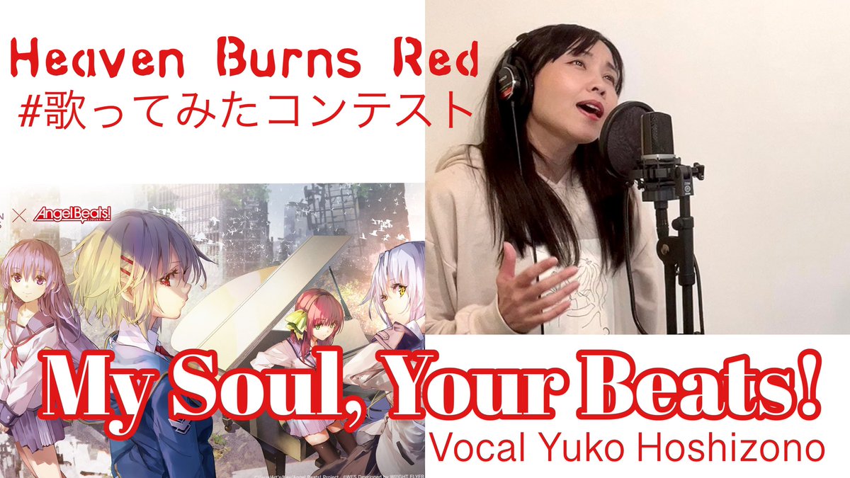 yuko_mura's tweet photo. #ヘブバン歌ってみた コンテスト「My Soul, Your Beats!」部門に参加しました。

ぜひ見て下さい！
🔻コンテスト参加動画
https://t.co/bYz9UW3JLp

#ヘブバン
#ヘブンバーンズレッド
#AngelBeats
#HeavenBurnsRed #Lia https://t.co/5TPpucwmdM