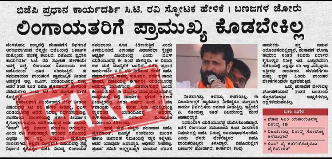 ಹತಾಶ ಕಾಂಗ್ರೆಸ್ಸಿನ ಸುಳ್ಳಿನ ಫ್ಯಾಕ್ಟರಿಯಿಂದ ಮತ್ತೊಂದು ಸುಳ್ಳು! 

ತಮ್ಮ ಕಿವಿ ಮೇಲಿಟ್ಟುಕೊಂಡ ಹಾಗೆ ನಾಡಿನ ಪ್ರಬುದ್ಧ ಜನತೆಯ ‘ಕಿವಿ ಮೇಲೆ ಹೂ’ ಇಡಲು ಸಾಧ್ಯವಿಲ್ಲ <a href="/INCKarnataka/">Karnataka Congress</a>