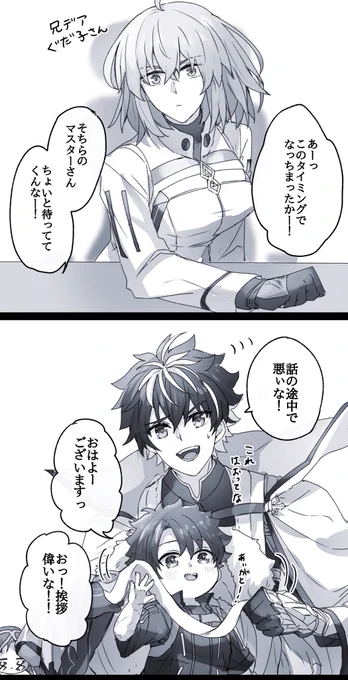 幼児化注意
最近兄デアとあまり交流してなかった 