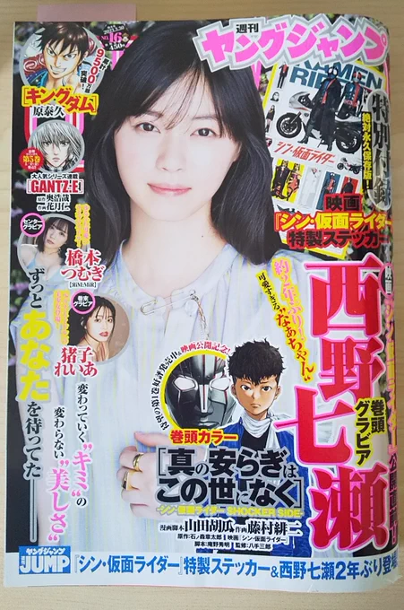 本日発売の週刊ヤングジャンプ16号にも読切『堕ちてよ白井!』掲載していただいています!
是非紙でもお楽しみください!
悪魔の情報お待ちしています😈 
