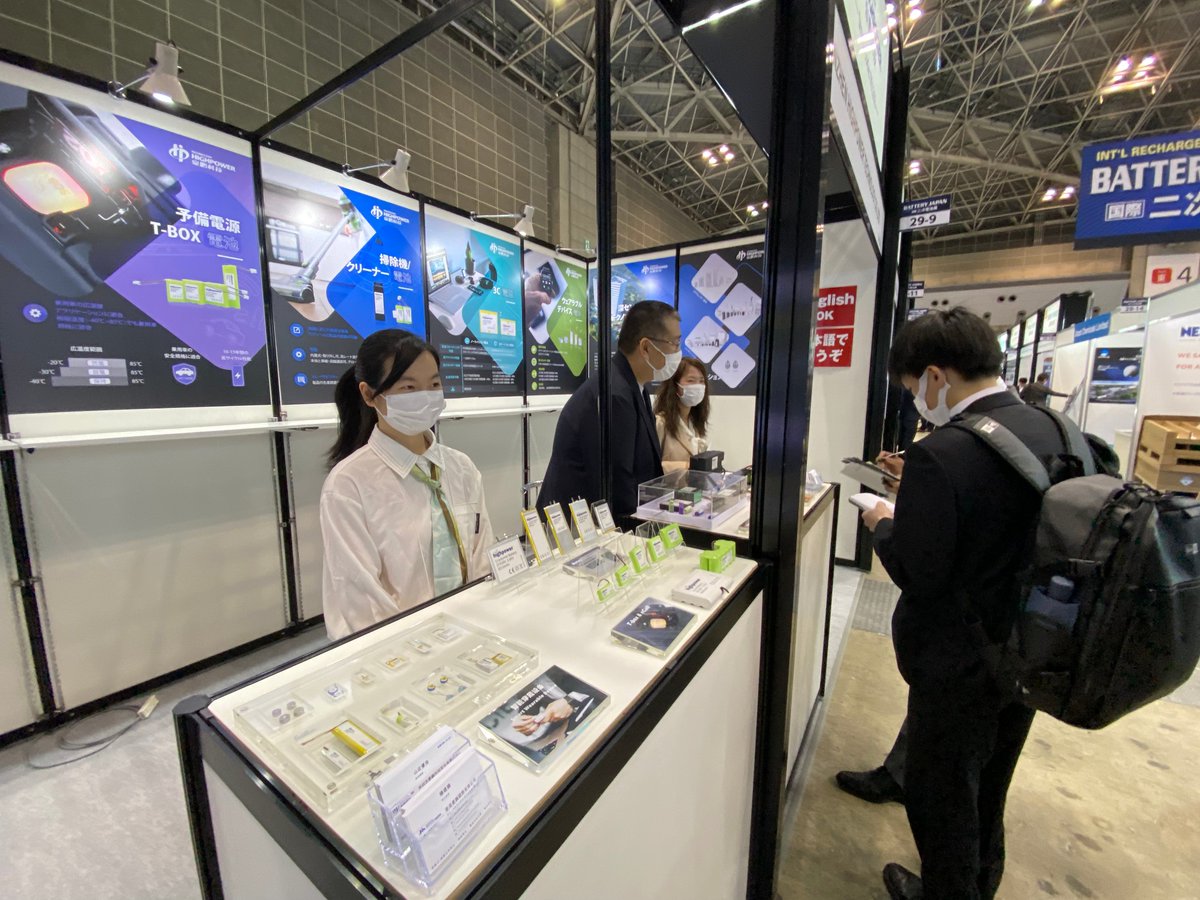 HighpowerHPT's tweet image. Meet us at Booth No. 29-5🔋
Dates: Mar. 15-17
Venue: Tokyo Big Sight, Japan

#WorldSmartEnergyWeek #exhibition #highpowerHPT #liionbattery #energy #Sustainability