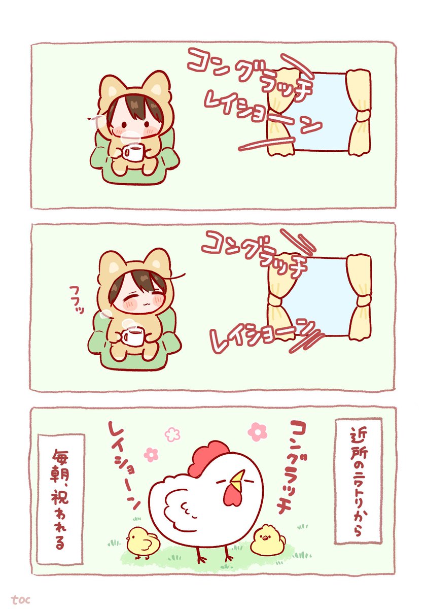 なんだか嬉しい🐔💐☀ 