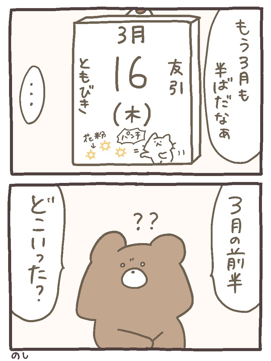 溶けたのかな?
#にゃんこと仲間たちの日常 