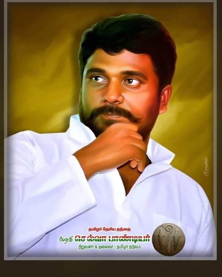 #தமிழர்_தேசிய_ஒளியூட்டி_நாள்
தமிழ் தேசிய அரசியலில் செல்வா பாண்டியர் முன் செல்வா பாண்டியர் பின் என்று தான் வரலாறு 🙏🔥
<a href="/aspandian01/">அழகர்சாமிபாண்டியன்</a> 
<a href="/DevendrarTrendz/">🇧🇾 தேவேந்திரர் 🆃🆁🅴🅽🅳🆉 ✒</a> 
<a href="/DKV_IT_WING_Ofl/">DKVITWING</a> 
<a href="/mallar_DKV/">🌾மருதநில~பாண்டியர்கள்🔥</a> 
<a href="/G_manigandanDKV/">Manigandan Ganeshan தேவேந்திர குல வேளாளர் மூப்பர்</a> 
<a href="/gvinoth061/">Vinoth G</a> 
<a href="/PraveenJeyacha3/">Pandiyan ❤️💚</a>