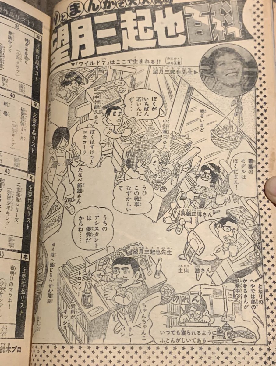カエルぷろで編集者がやられてた奴😆 望月三起也先生がコーラ カエルぷろで編集者がやられてた奴😆 望月三起也先生がコーラ