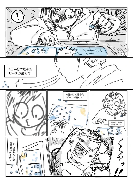 ピース飛んだ後なぜかハイになって深夜2時までやってたけど
まだ! 4分の1も!! 終わってない!!!

ガチで心折れそう♡ https://t.co/zarhNDPE28 