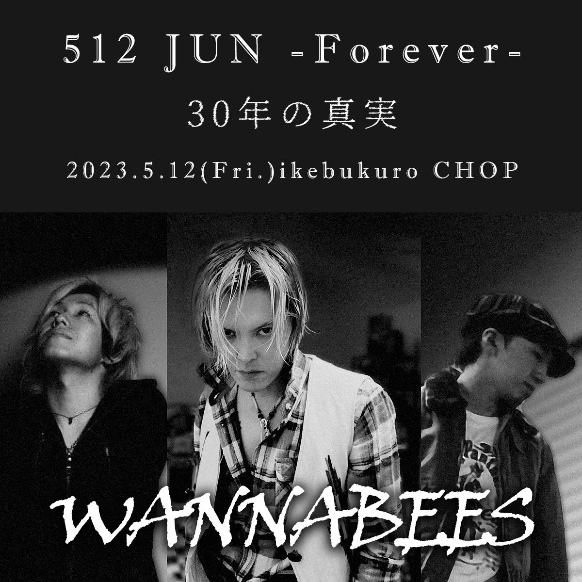 KOZYSUZY's tweet photo. 512 -JUN Forever-
30年の真実

2023.05.12
WANNABEES
池袋手刀

本日3/26 22:00〜
チケット予約受付開始
こちらから↓
https://t.co/6jH14EhPNB

#hide #deep #Xjapan #rock #rocknroll #約束 #家族 https://t.co/salHHwuawP