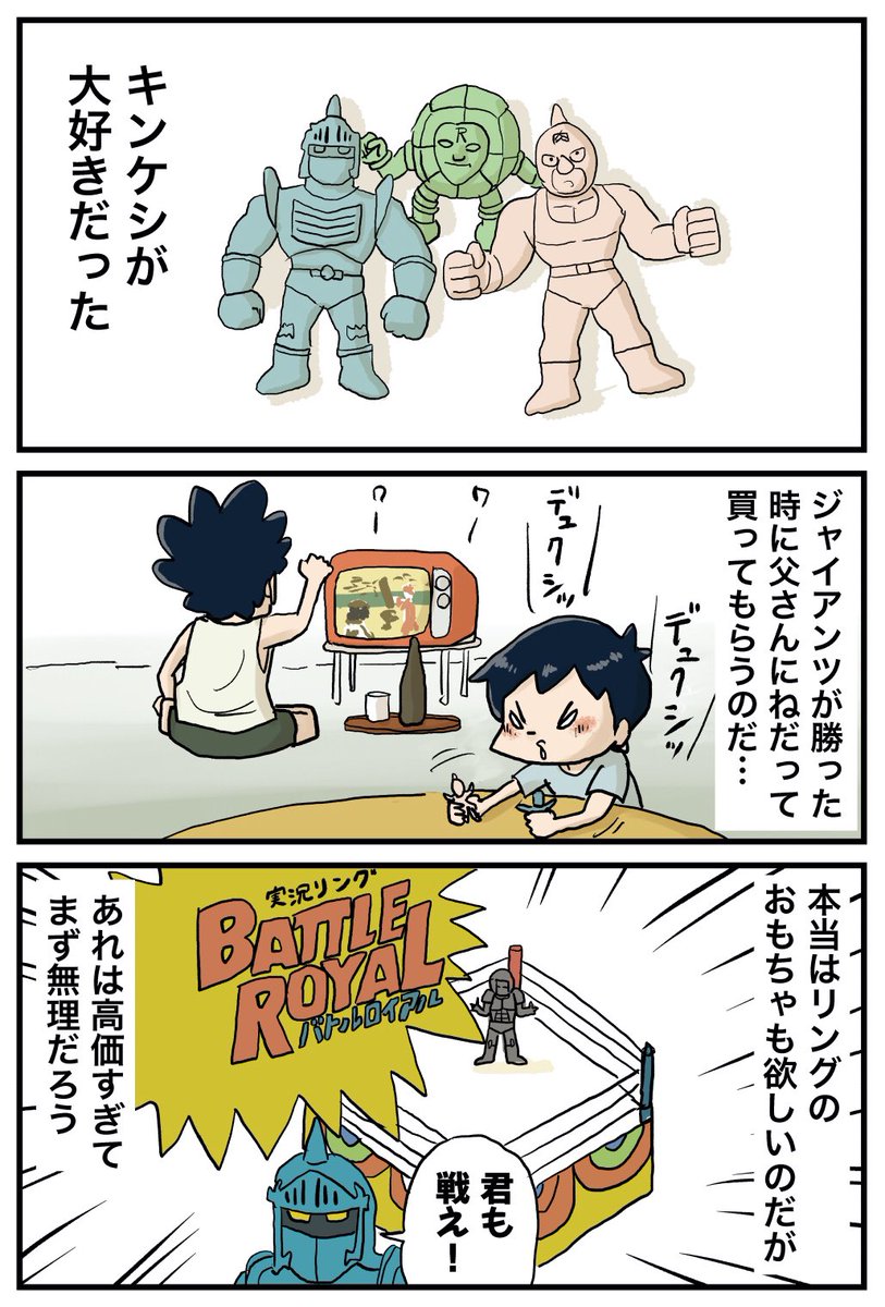 あの頃から本当は「らしさ」なんて関係ないのである。楽しければよい。 
