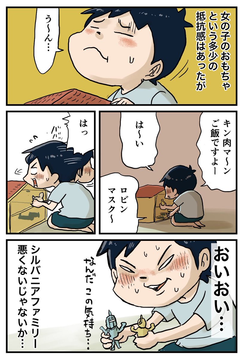 あの頃から本当は「らしさ」なんて関係ないのである。楽しければよい。 