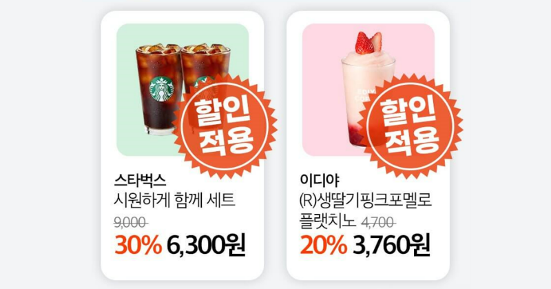 tenpinginc9's tweet photo. 새로 나온 어플인데 여기서 깊콘, 모바일쿠폰 사면 항상 20% 싸게 살 수 있음,,스벅 편의점 치킨 어지간한 브랜드는 다 있음~ 확인하러 가기 ↓↓↓