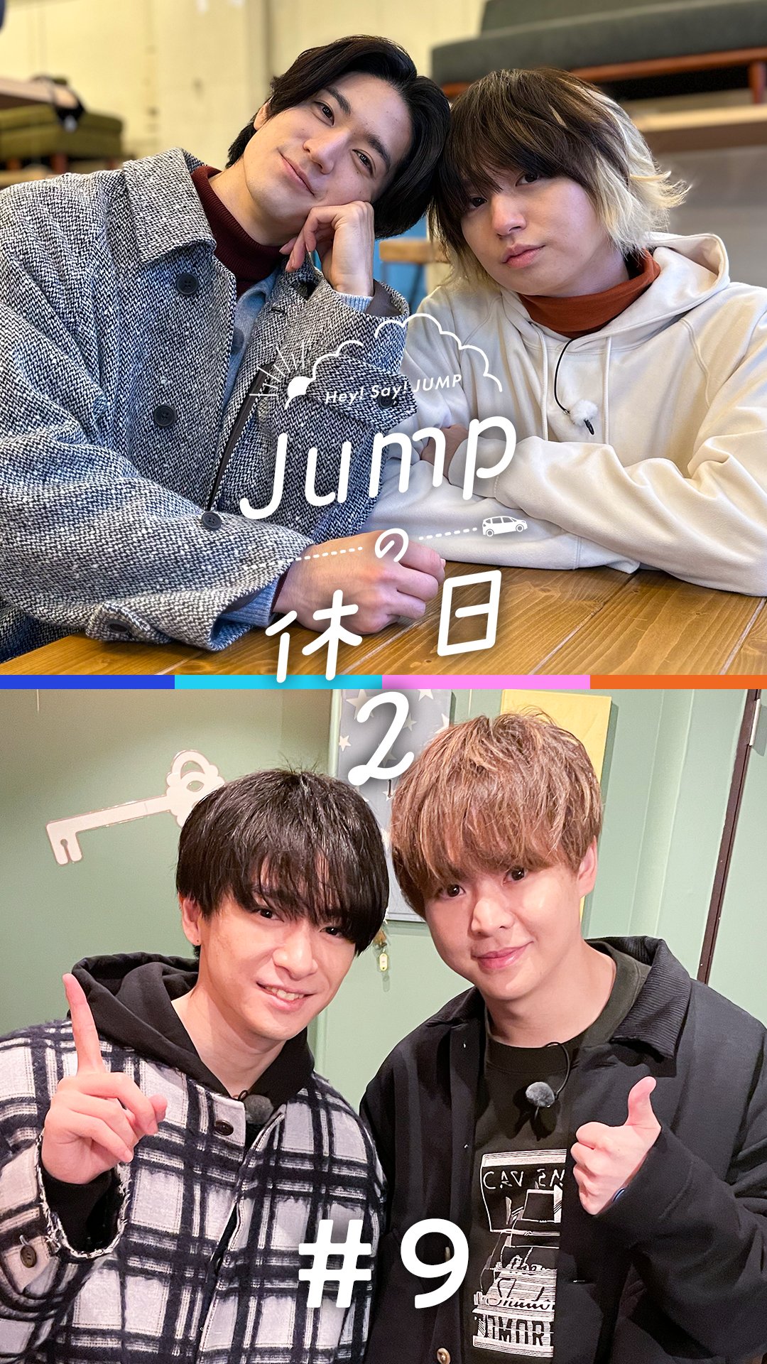 たぴおか 【オーダー】連結M「有岡大貴」「知念侑李」厚紙同封×2 雑誌 QLAP! 2冊セット ピンナップ付き 有岡大貴 知念侑李 ありち