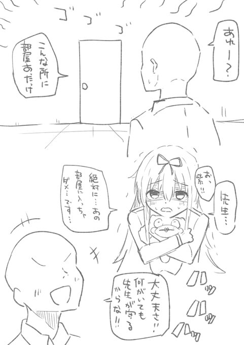 絶対に見ないで… 