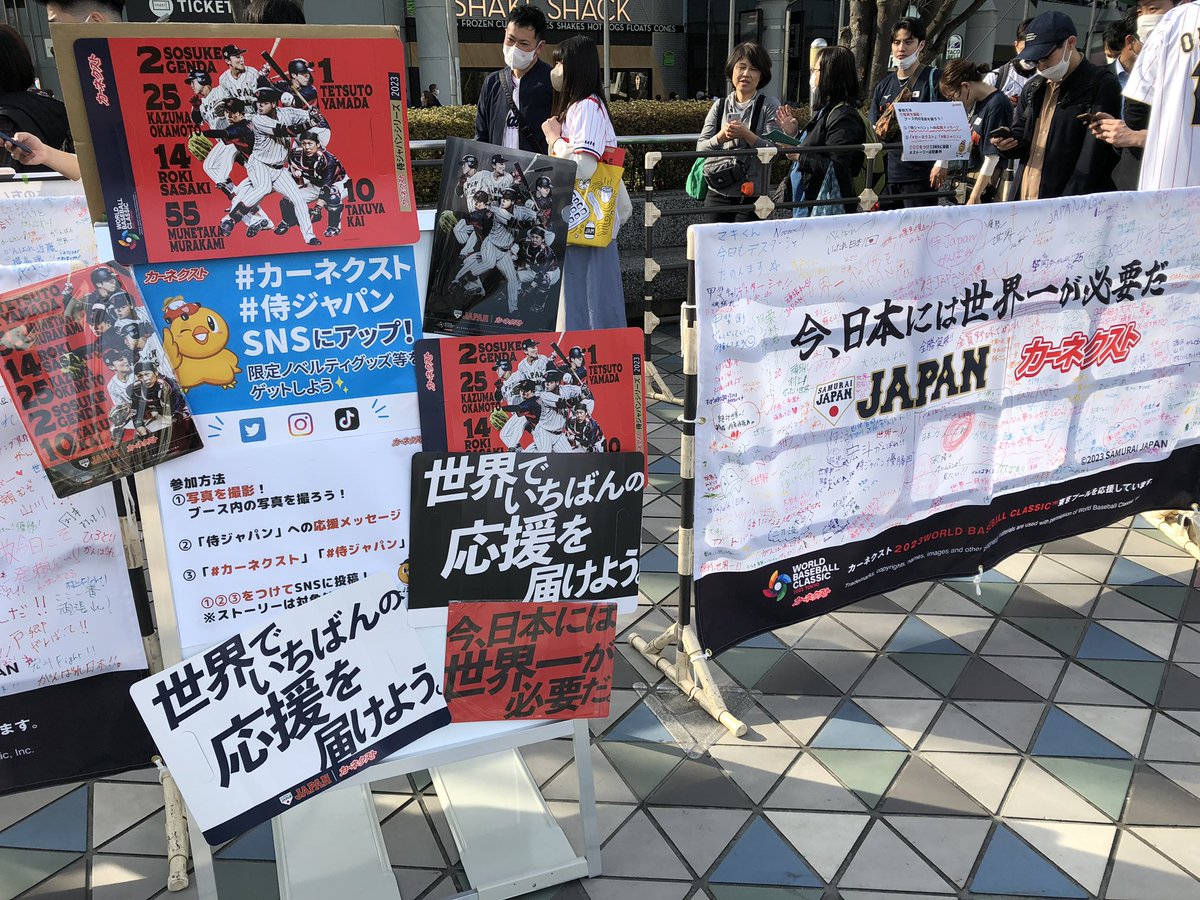 Pri2Wkk's tweet photo. 待ち切れずに東京ドームに到着！
ワクワクドキドキ💓頑張れ、🇯🇵侍ジャパン⚾️
#カーネクスト
#侍ジャパン https://t.co/yw9TSNhiWL