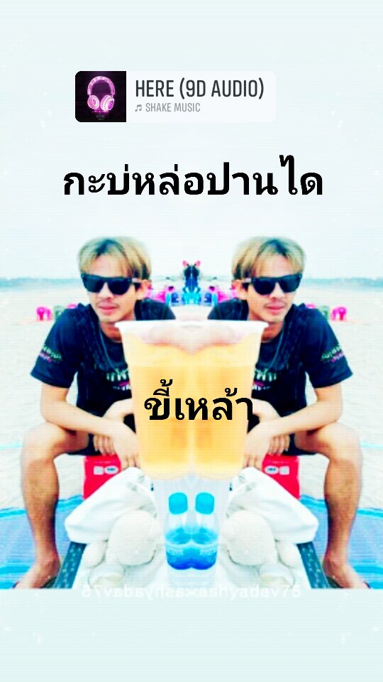 Thodsaphon161's tweet photo. ขี้เหล้าเอาเก่ง #ท่าบ่อ #หนองคาย #อุดร #บึงกาฬ https://t.co/xDns922IPz