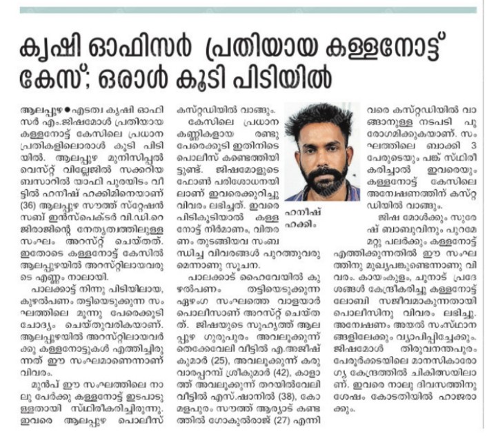 AravndRaj's tweet photo. @News18Kerala Terrorists in kerala too https://t.co/fqLf58yNw9